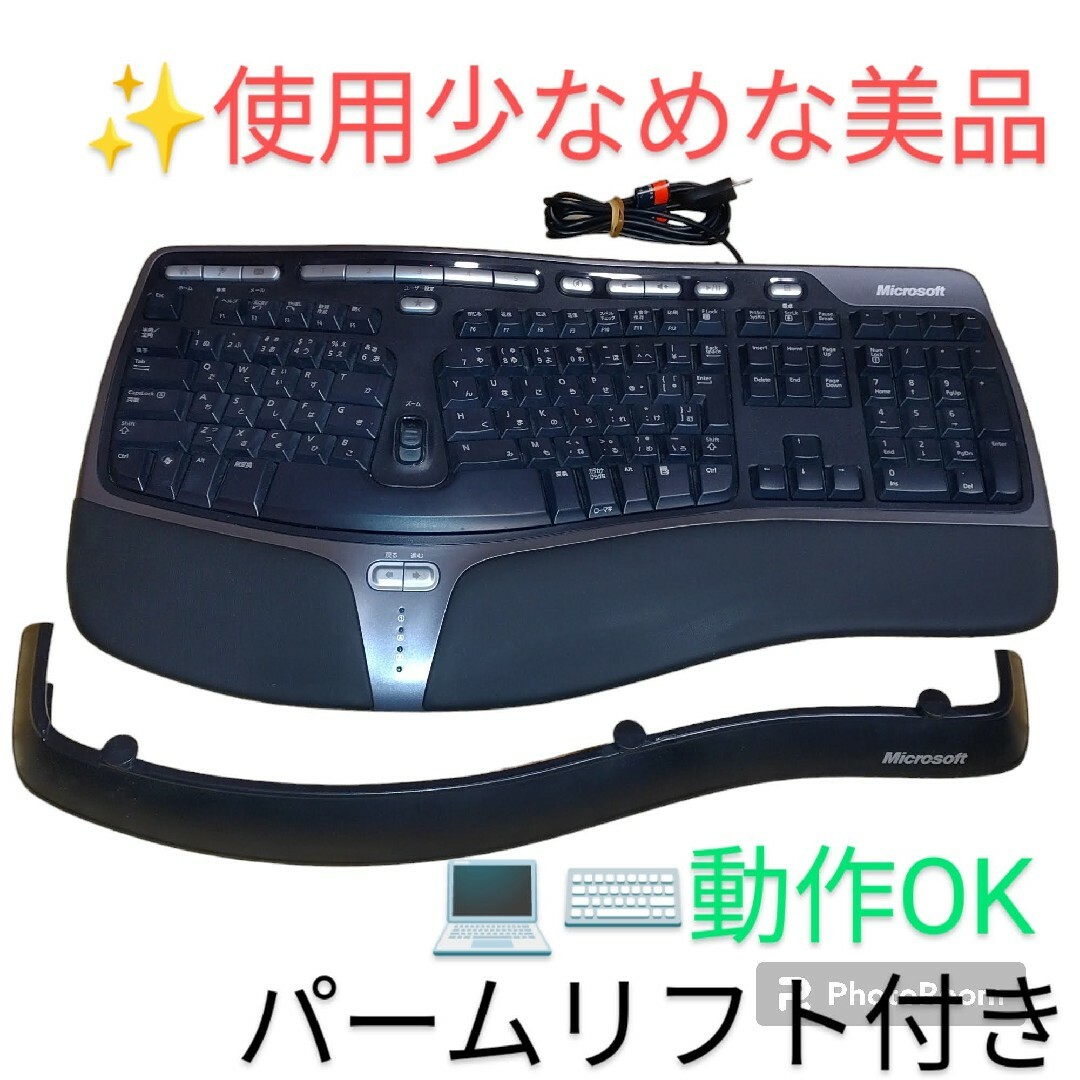 【動作◎/美品】マイクロソフト　エルゴノミックキーボード4000　KU-0462USB