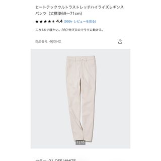 ユニクロ(UNIQLO)のヒートテックウルトラストレッチハイライズレギンスパンツ⭐️完売品⭐️(スキニーパンツ)