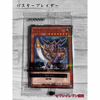 ユウギオウ(遊戯王)の遊戯王　バスターブレイダー　セブンイレブン(シングルカード)