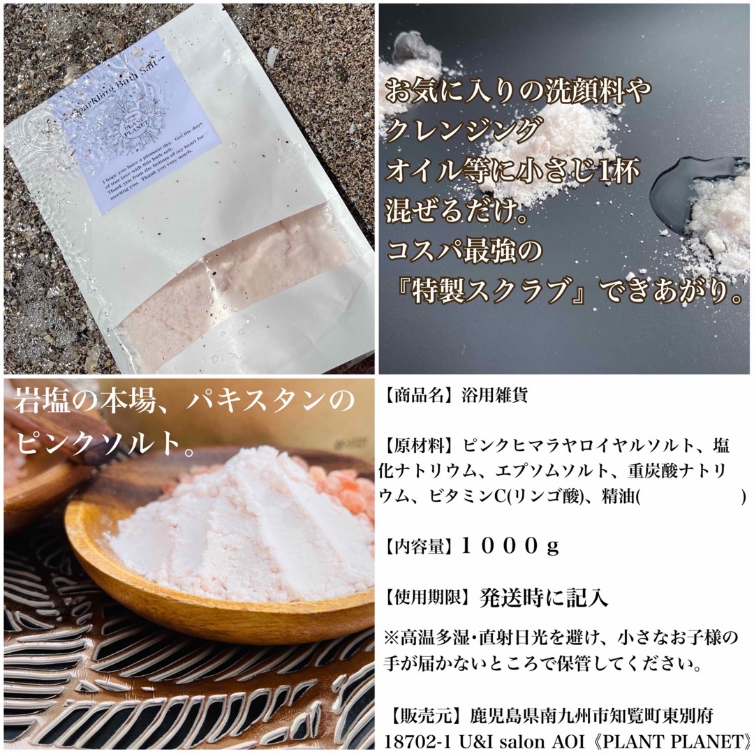 ryibe様専用 炭酸バスソルト1kg 甘やかし コスメ/美容のボディケア(入浴剤/バスソルト)の商品写真