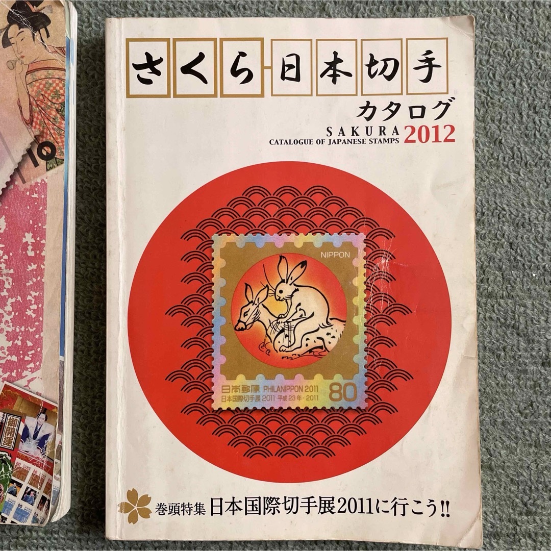 さくら　日本切手カタログ4点セット エンタメ/ホビーのコレクション(使用済み切手/官製はがき)の商品写真