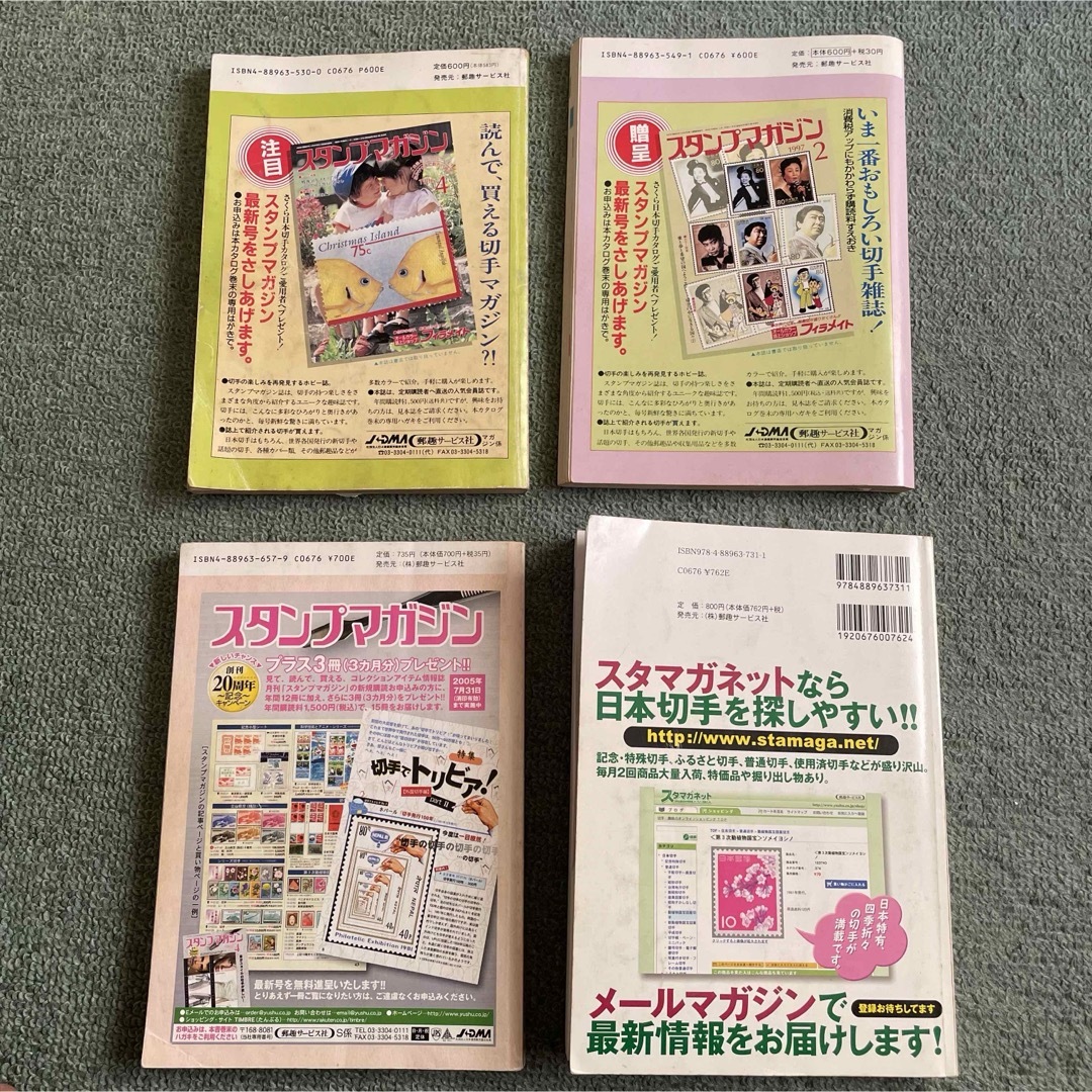 さくら　日本切手カタログ4点セット エンタメ/ホビーのコレクション(使用済み切手/官製はがき)の商品写真