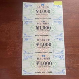 ケーズホールディングス 株主優待券 1000円 割引券 4枚 4000円分(ショッピング)