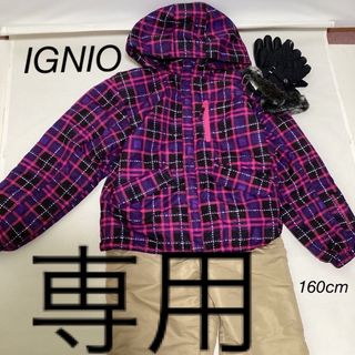 イグニオ(Ignio)の⭐︎美品⭐︎IGNIO スキーウェア　160cm(ウエア)