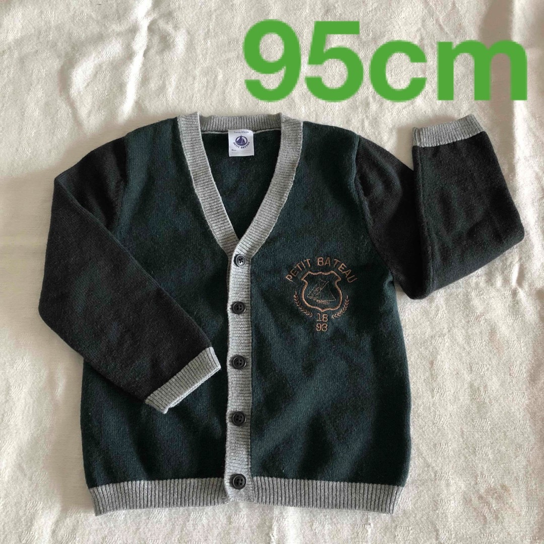 PETIT BATEAU(プチバトー)のプチバトー　ハイゲージカーディガン キッズ/ベビー/マタニティのキッズ服男の子用(90cm~)(カーディガン)の商品写真