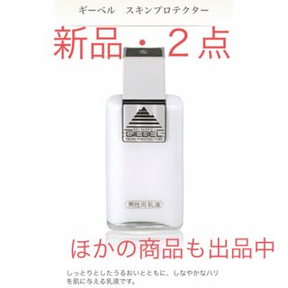 メナード(MENARD)の【新品・2点セット】メナード　ギーベル　スキンプロテクター　120ml(化粧水/ローション)