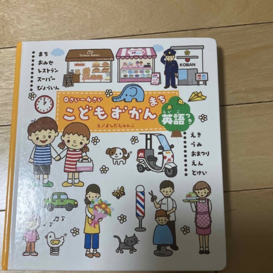 みたこ様専用　おまとめ本6冊 エンタメ/ホビーの本(絵本/児童書)の商品写真