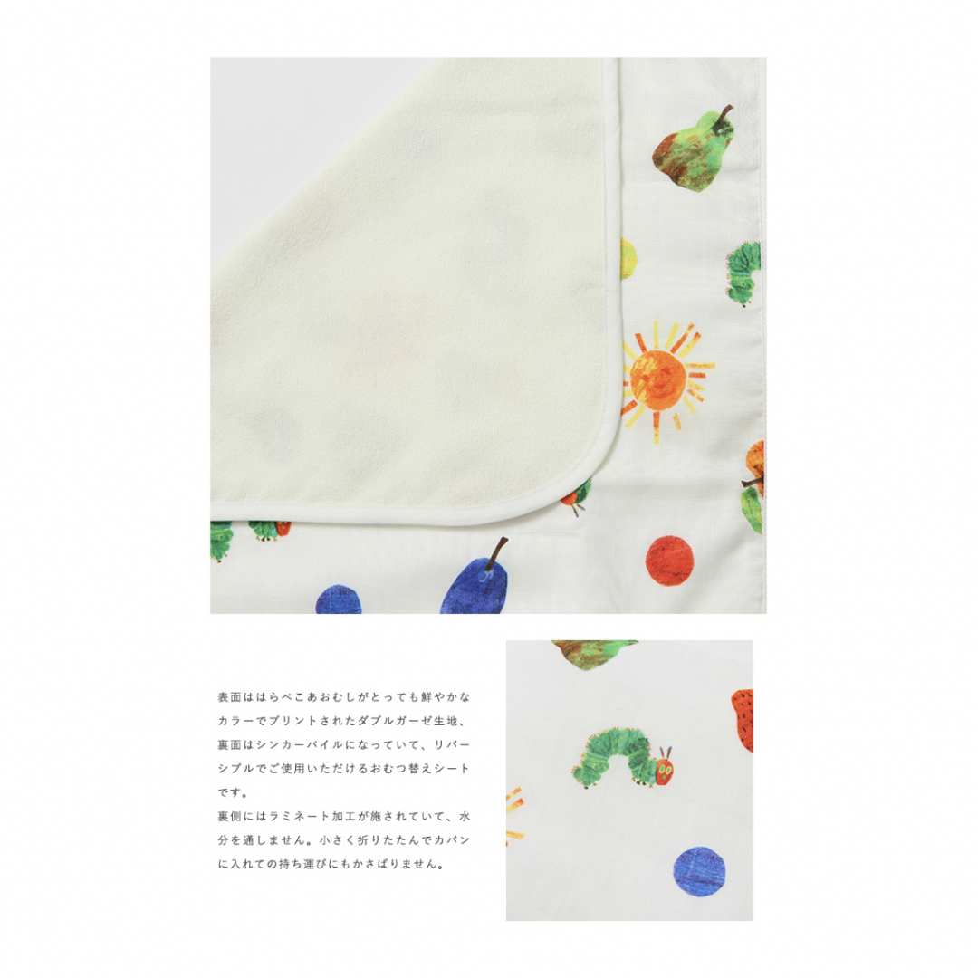 【新品】はらぺこあおむしおむつ替えシート 45×70cm 日本製　防水 キッズ/ベビー/マタニティのおむつ/トイレ用品(おむつ替えマット)の商品写真