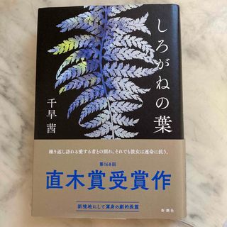 中古】 サテンドール/ハーパーコリンズ・ジャパン/バーバラ・ターナー ...