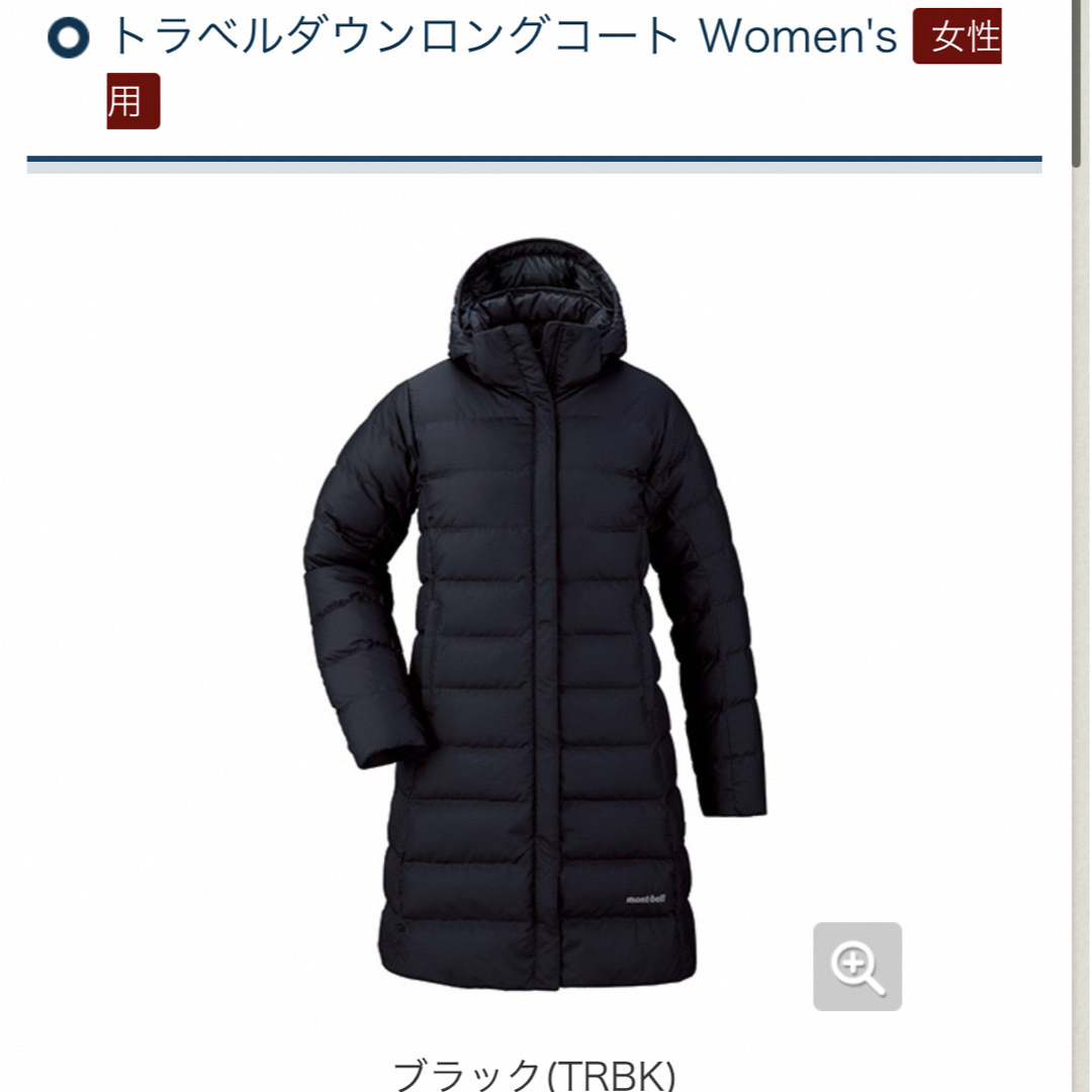 新品未使用 モンベル montbell トラベルダウンロングコート サイズXL 新品未使用 モンベル montbell トラベルダウンロングコート サイズXL