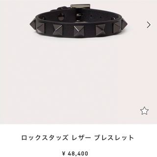 ヴァレンティノガラヴァーニ(valentino garavani)のヴァレンティノ　VALENTINO ブレスレット(ブレスレット)