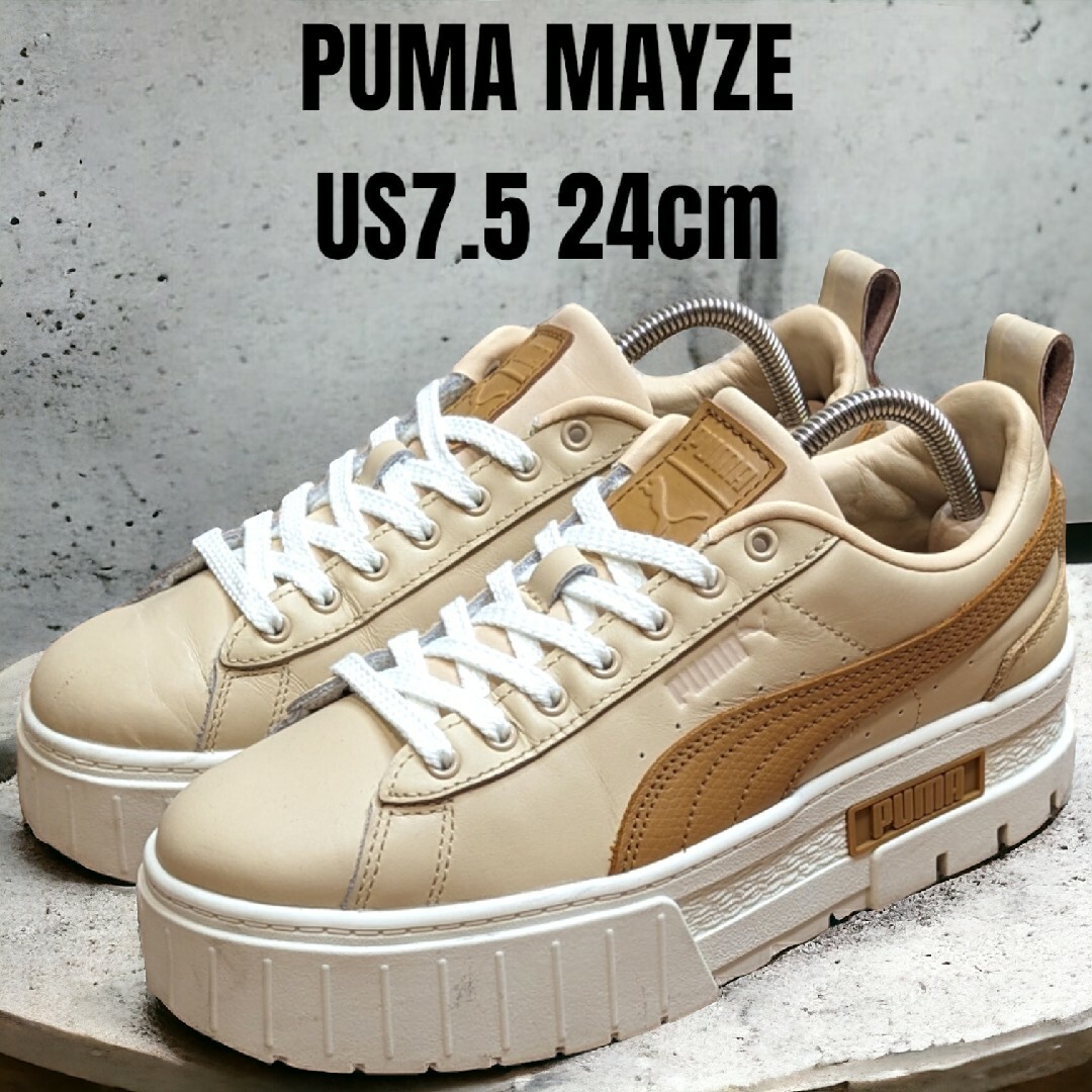 PUMA MAYZE プーマ メイズ 24cm ベージュ レザー 厚底スニーカー