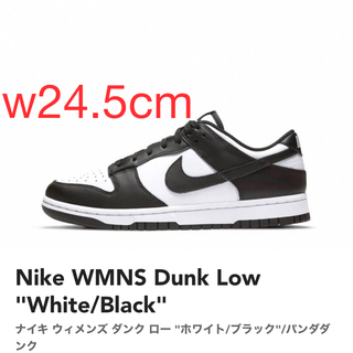 ナイキ(NIKE)の【w24.5cm US7.5w】Nike W Dunk Low パンダ(スニーカー)