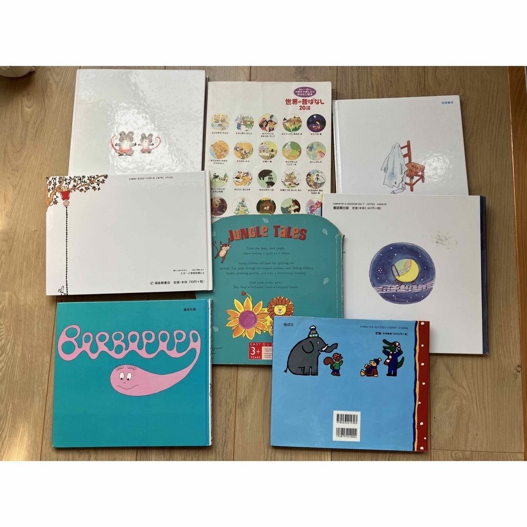 専用品　絵本　まとめ売り エンタメ/ホビーの本(絵本/児童書)の商品写真