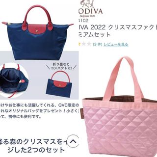 ゴディバ(GODIVA)の値下げ　GODIVA 2022 、2023年QVC限定オリジナルバッグ(トートバッグ)