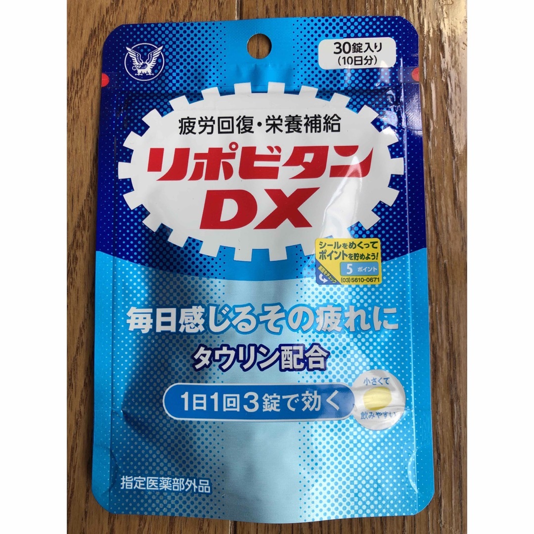 大正製薬(タイショウセイヤク)のrei様専用 食品/飲料/酒の健康食品(その他)の商品写真