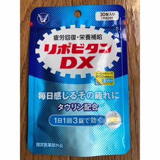 タイショウセイヤク(大正製薬)のrei様専用(その他)