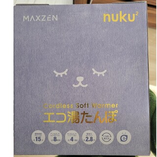 マクスゼン(MAXZEN)のエコ湯たんぽ　nuku2(日用品/生活雑貨)