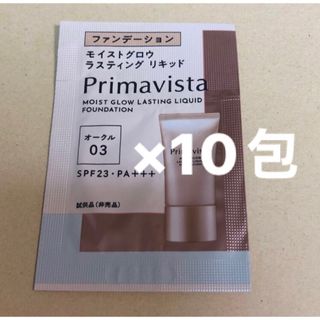 プリマヴィスタ(Primavista)のプリマヴィスタモイストグロウラスティング リキッドオークル03     10包 (ファンデーション)