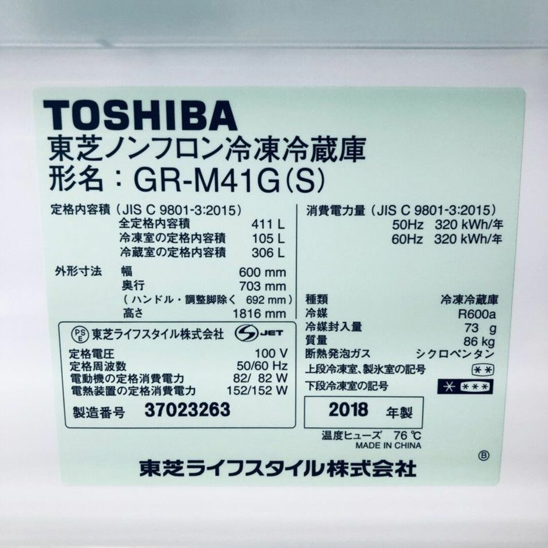 ★自社エリア内限定商品★ 中古 5ドア冷蔵庫 東芝 (No.8126) スマホ/家電/カメラの生活家電(冷蔵庫)の商品写真