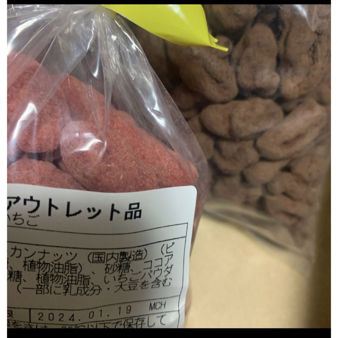 ピーカンナッツ　大きめいちご１個　ココア２個　最後のセット 食品/飲料/酒の食品(菓子/デザート)の商品写真