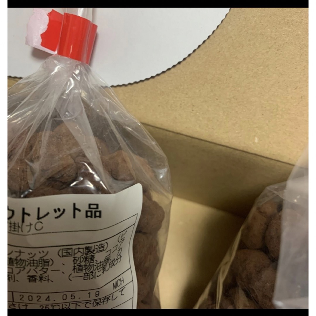 ピーカンナッツ　大きめいちご１個　ココア２個　最後のセット 食品/飲料/酒の食品(菓子/デザート)の商品写真