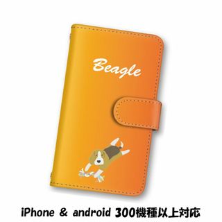 オレンジイエロー スマホケース 手帳型 スマホカバー ビーグル イヌ(スマホケース)