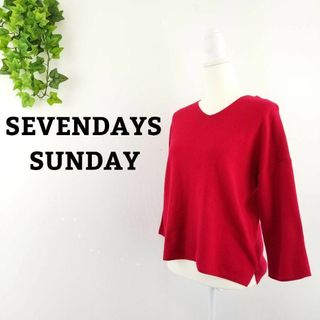 セブンデイズサンデイ(SEVENDAYS=SUNDAY)のSEVENDAYS=SUNDAY 7分袖 ミラノリブニット プルオーバー(ニット/セーター)