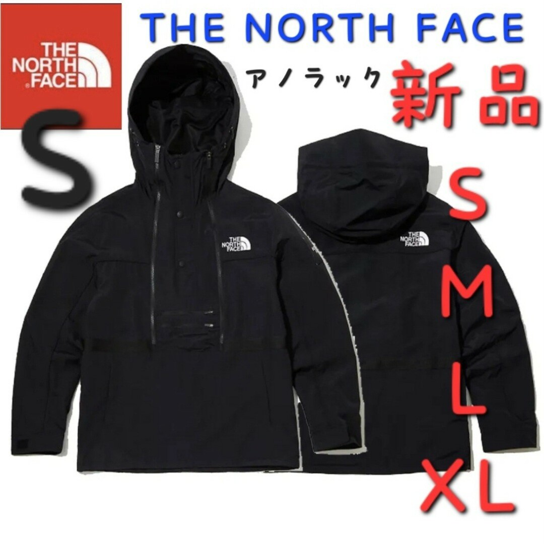 THE NORTH FACE(ザノースフェイス)のアノラック THE NORTH FACE ノースフェイス 新品 ナイロン S メンズのジャケット/アウター(ナイロンジャケット)の商品写真