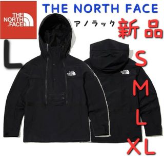 ザノースフェイス(THE NORTH FACE)のアノラック THE NORTH FACE ノースフェイス 新品 ナイロン L(ナイロンジャケット)