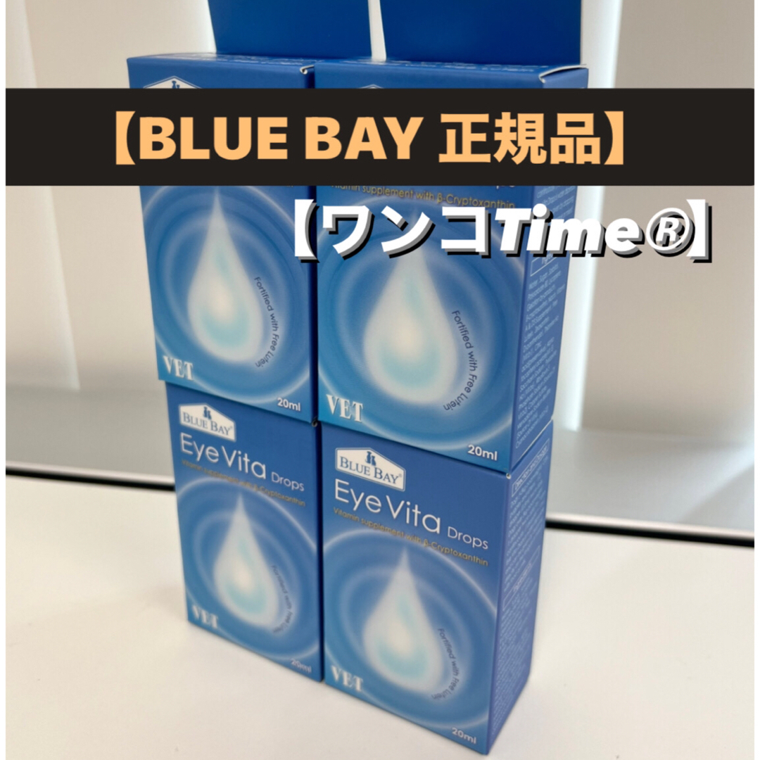 アイビタ7個【使用期限2023.8.2在庫処分SALE❤️ 】正規品！即日発送♡BLUEBAY