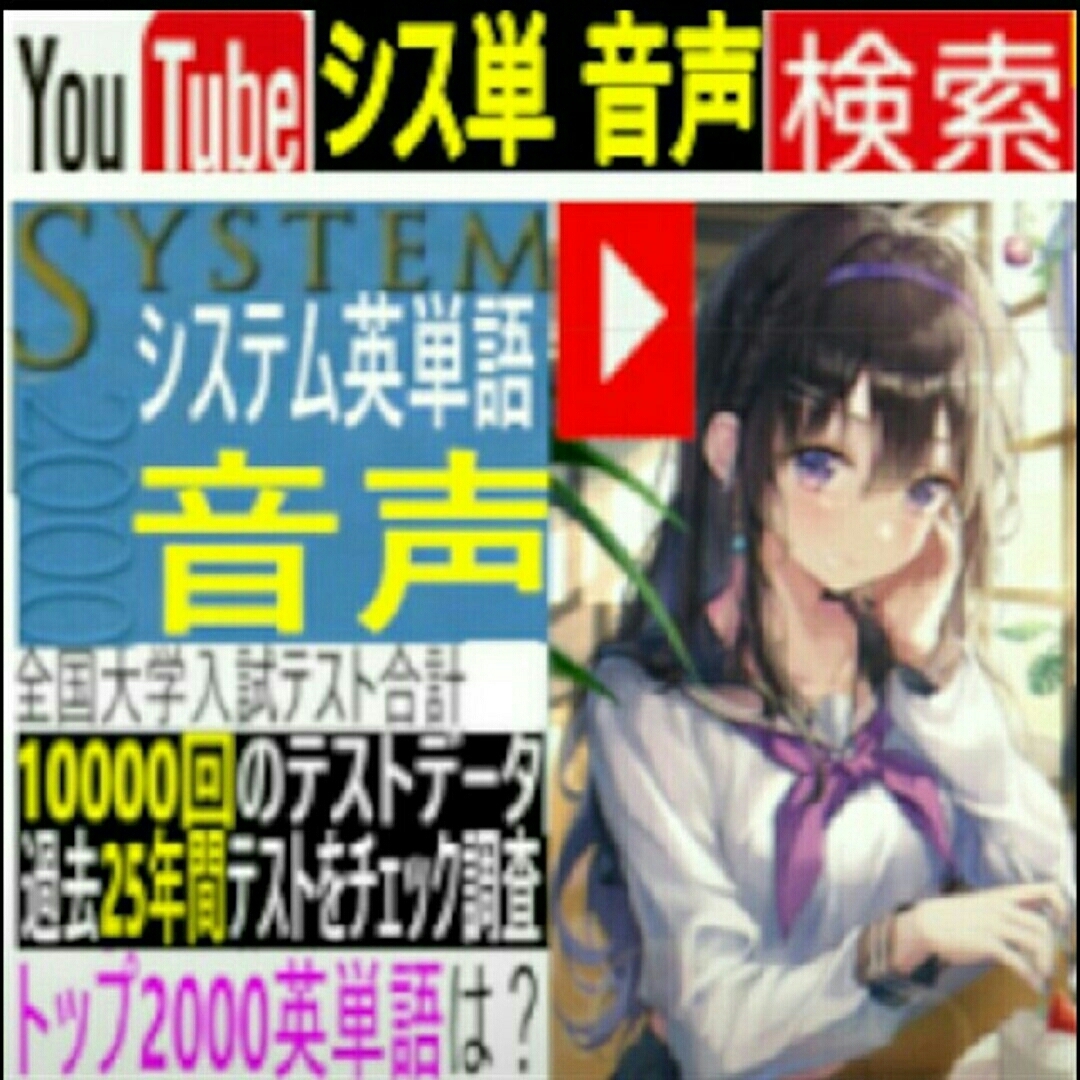 旺文社(オウブンシャ)の③システム英単語 5訂版　ターゲット1900　英単語ターゲット1900 エンタメ/ホビーの本(語学/参考書)の商品写真