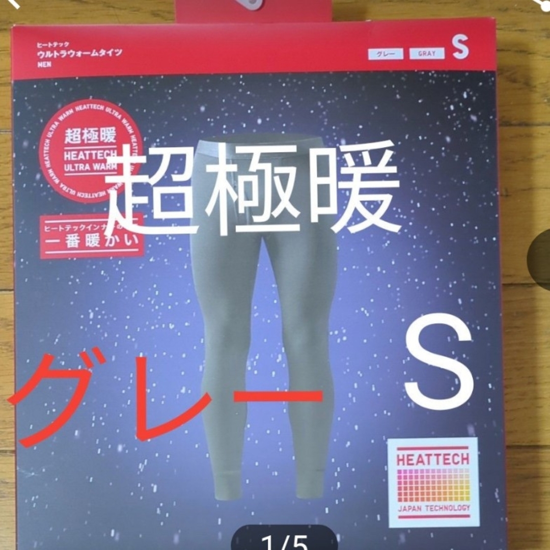 UNIQLO(ユニクロ)のユニクロ　超極暖　タイツＳ メンズのアンダーウェア(その他)の商品写真