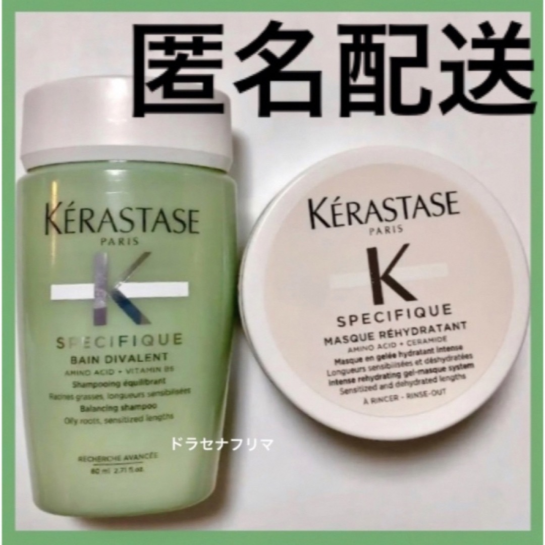 KERASTASE(ケラスターゼ)の【ラスト】 マスクリイドラタント　スペシフィック　ケラスターゼ　ヘアマスク コスメ/美容のヘアケア/スタイリング(シャンプー)の商品写真