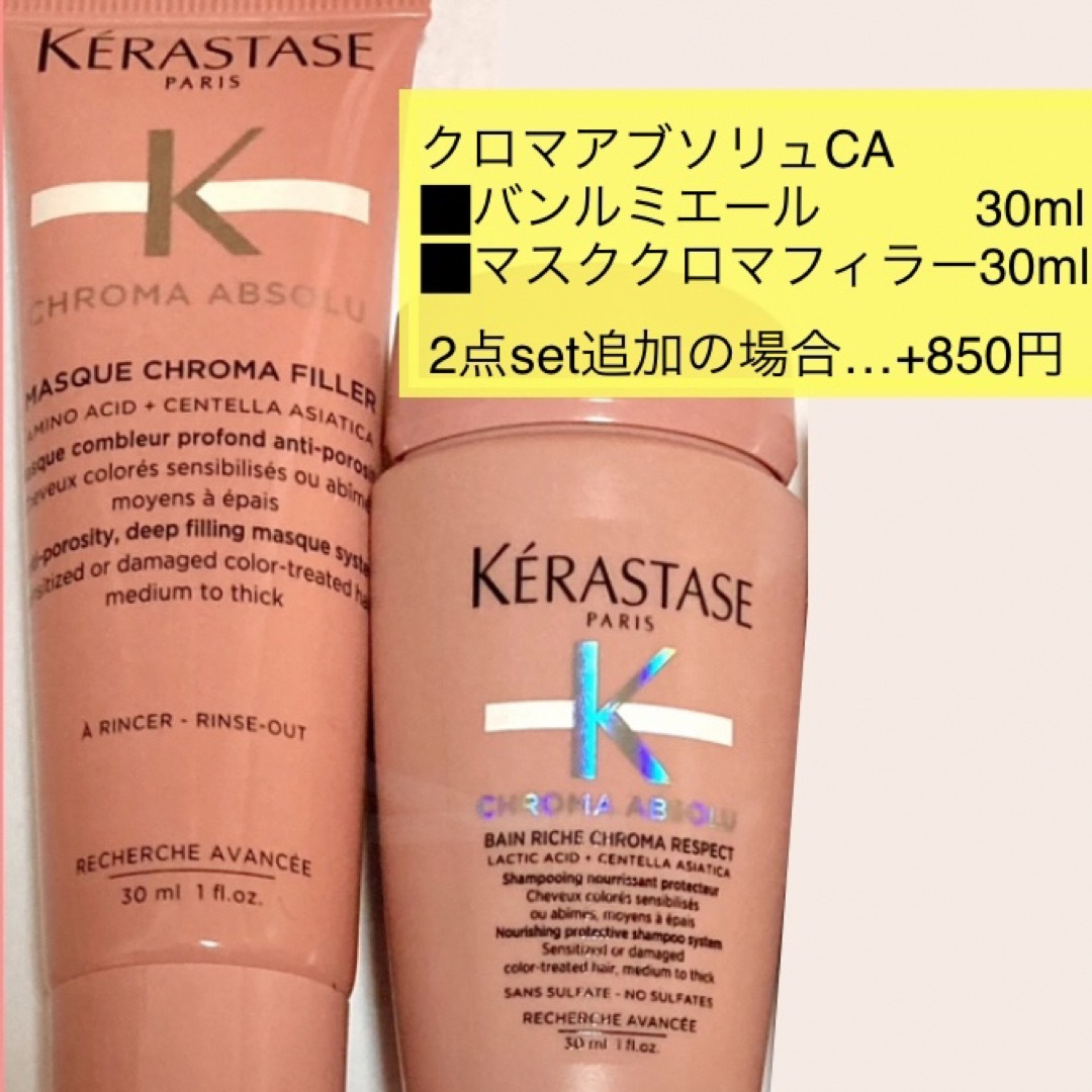 KERASTASE(ケラスターゼ)の【ラスト】 マスクリイドラタント　スペシフィック　ケラスターゼ　ヘアマスク コスメ/美容のヘアケア/スタイリング(シャンプー)の商品写真