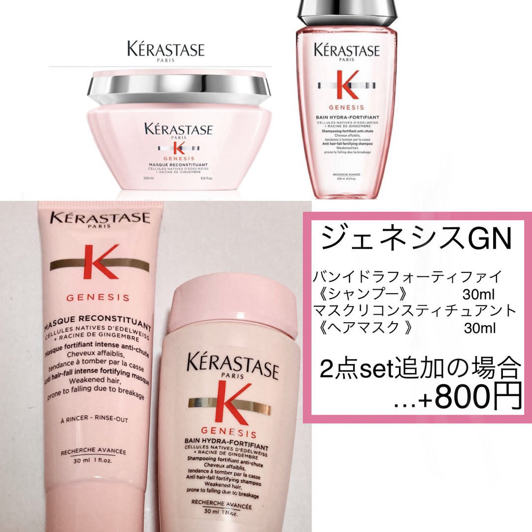 KERASTASE(ケラスターゼ)の【ラスト】 マスクリイドラタント　スペシフィック　ケラスターゼ　ヘアマスク コスメ/美容のヘアケア/スタイリング(シャンプー)の商品写真