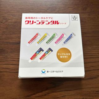 クリーンデンタル　歯磨き粉2本(歯磨き粉)