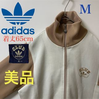 アディダス(adidas)の80s美品】4号アディダス刺繍トラックジャケット古着ジャージ　ブラウン茶CLUB(ジャージ)