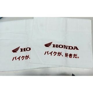 HONDA バイクが好きだ タオル2枚(ノベルティグッズ)