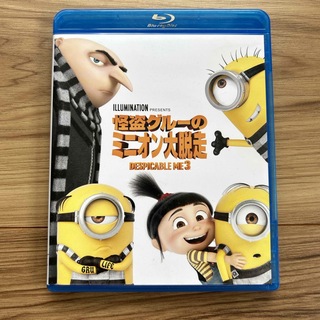 ユニバーサルエンターテインメント(UNIVERSAL ENTERTAINMENT)の怪盗グルーのミニオン大脱走 Blu-ray(アニメ)