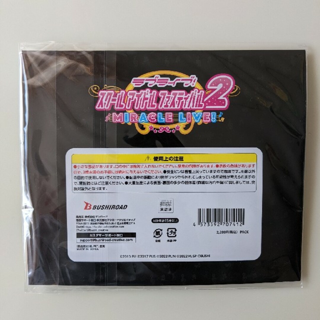 ラブライブ！　スクールアイドルフェスティバル2　缶バッジセット エンタメ/ホビーのアニメグッズ(バッジ/ピンバッジ)の商品写真