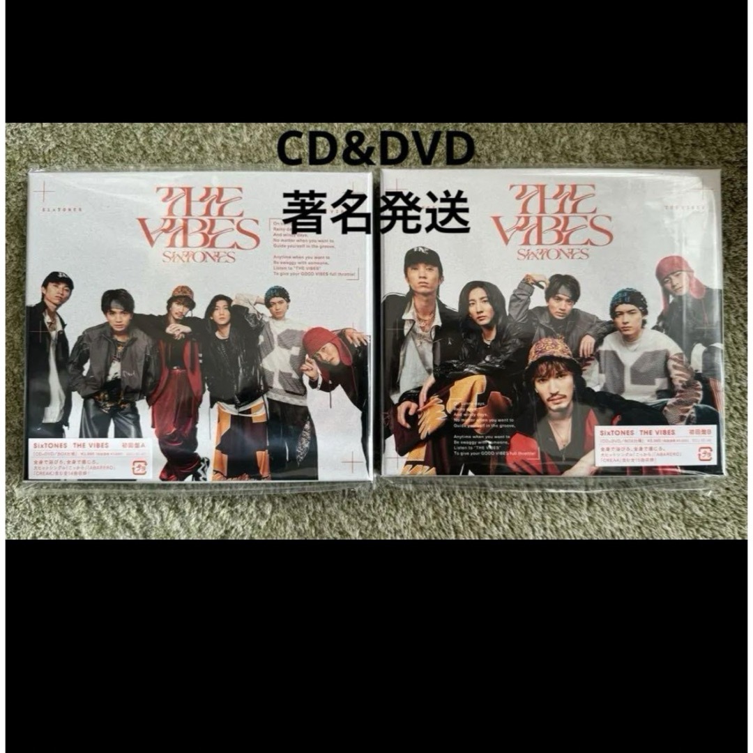 SixTONES　アルバム　THE VIBES CD＋DVD 初回盤A,B