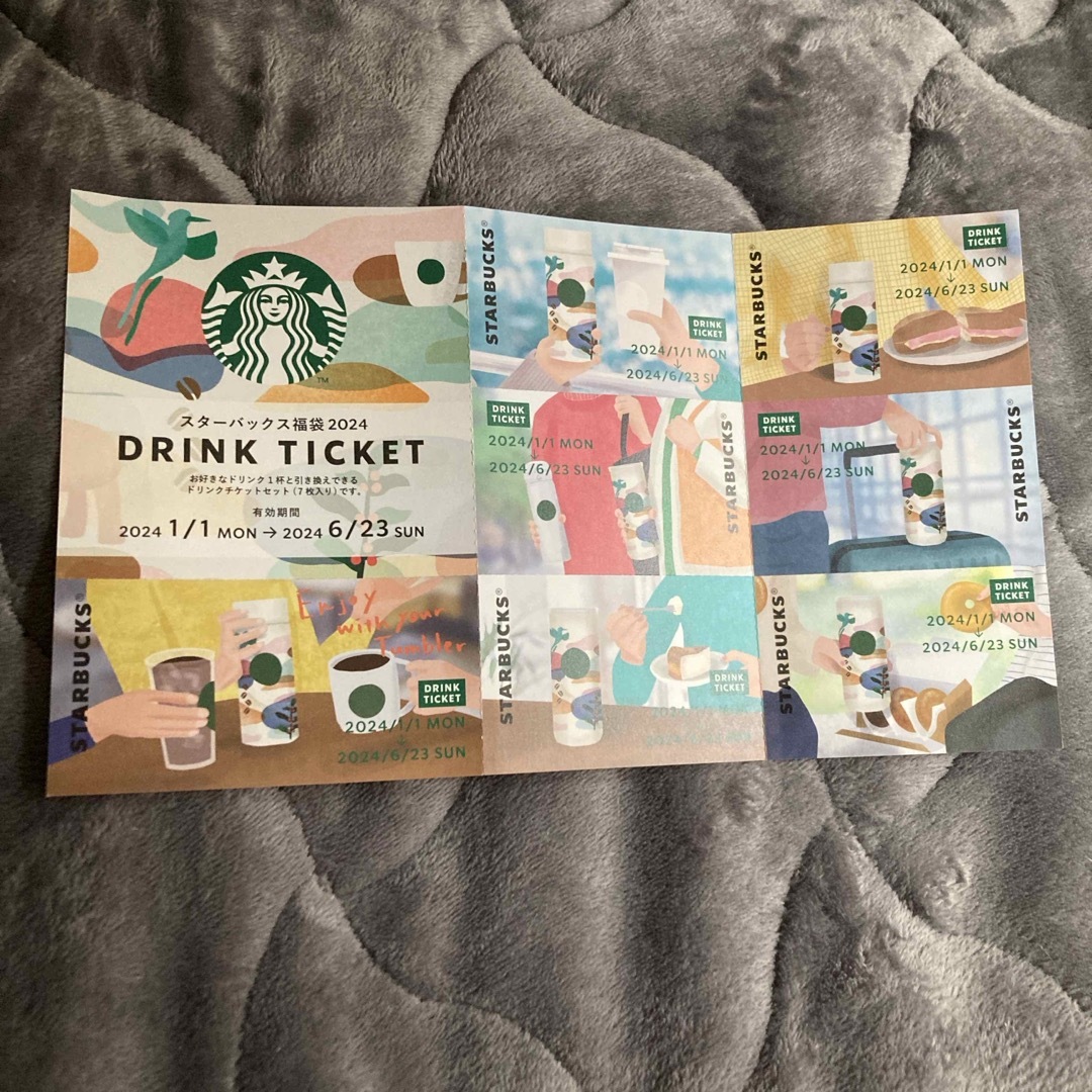 Starbucks(スターバックス)のスタバドリンクチケット7枚 チケットの優待券/割引券(フード/ドリンク券)の商品写真