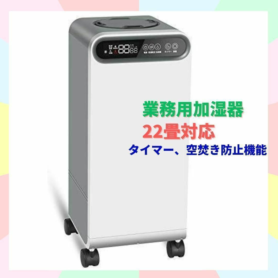 加湿器/除湿機大特価✨業務用 加湿器 家庭用 15L 大容量 超音波式 店舗 カフェ 会社