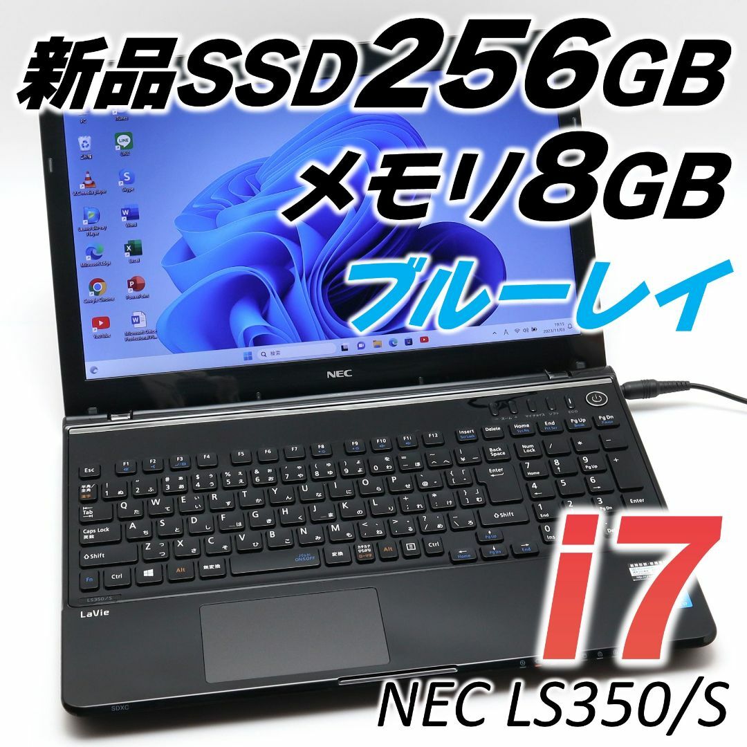 新品爆速SSD搭載✨8GB✨Office付きノートパソコン⭕️Windows11あずき