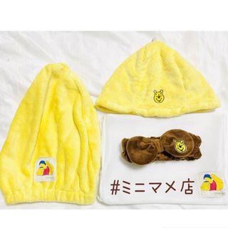 クマノプーサン(くまのプーさん)の【新品】プーさん サウナセット ヘアバンド ヘアキャップ メッシュポーチ(キャラクターグッズ)