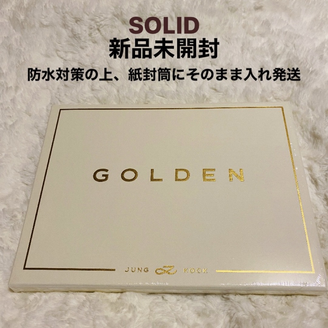 JUNGKOOK GOLDEN 白 SOLID 新品未開封 ジョングク BTS エンタメ/ホビーのCD(K-POP/アジア)の商品写真