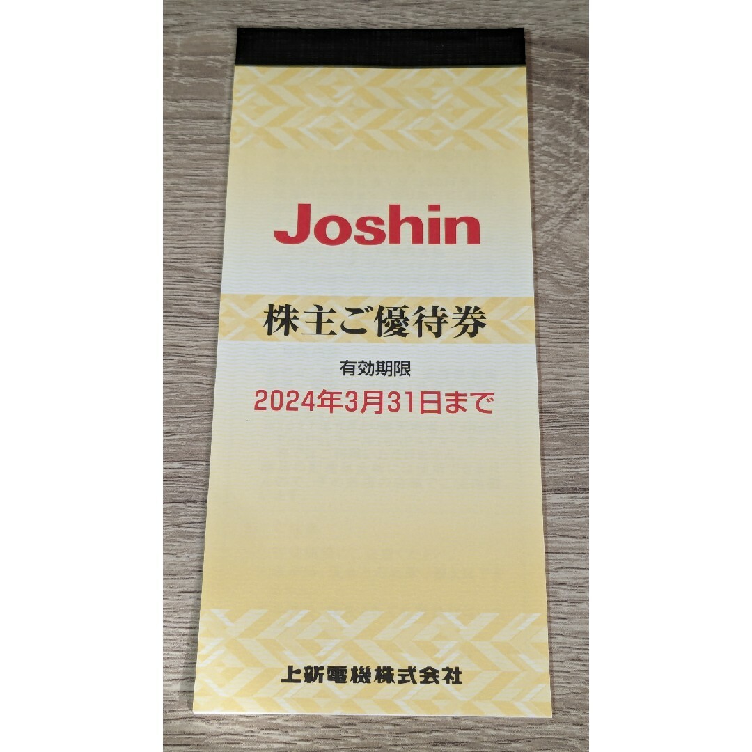 Joshin 上新電機  5,000円分　株主優待 チケットの優待券/割引券(ショッピング)の商品写真