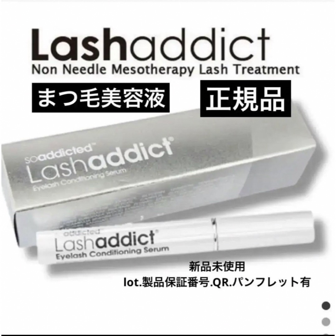 ADDICT - ラッシュアディクト 正規品 アイラッシュ コンディショニング ...