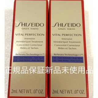 バイタルパーフェクション(SHISEIDO VITAL-PERFECTION（SHISEIDO）)の資生堂 バイタルパーフェクション リンクルリフト　ディープレチノホワイト５　(フェイスクリーム)